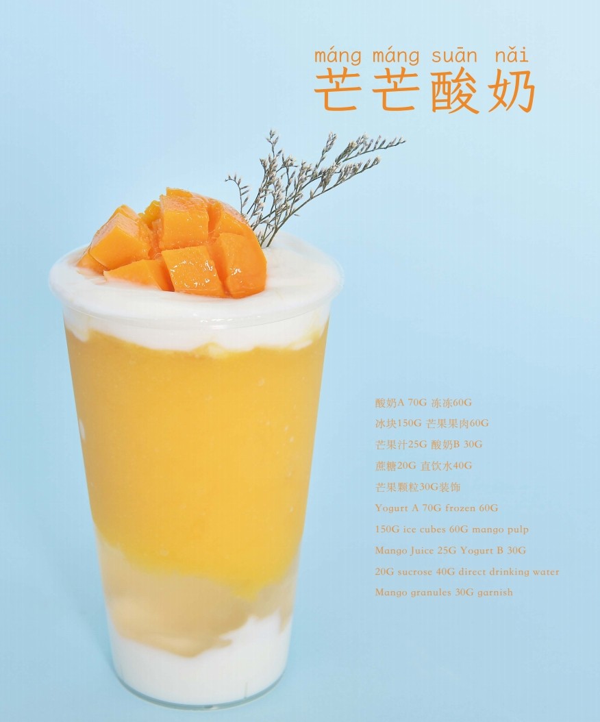 享禾發(fā)酵酸奶飲品 享禾發(fā)酵酸奶飲品