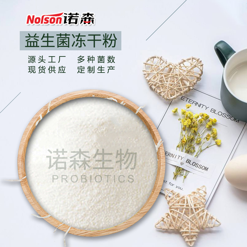 青島諾森生物 青島諾森生物